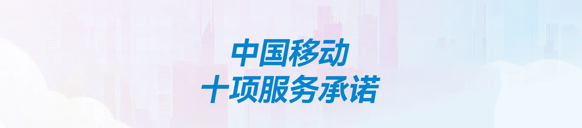 淳安县移动宽带