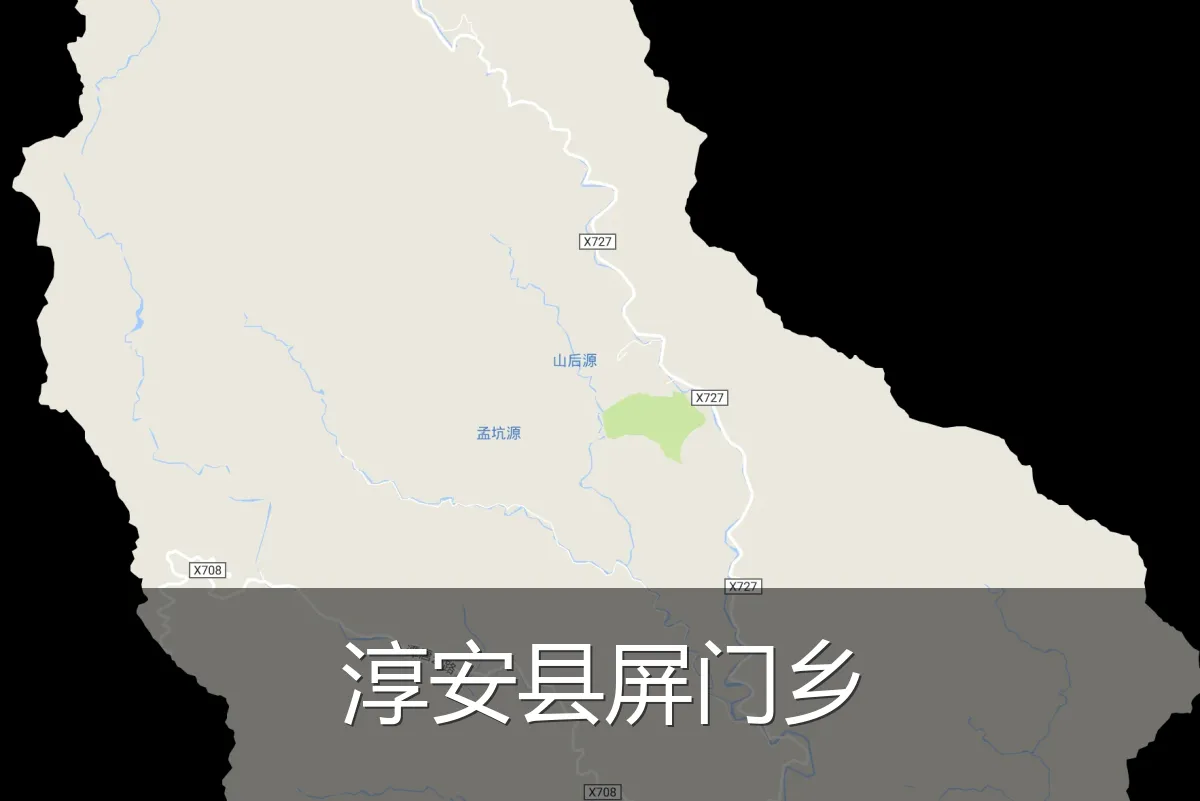淳安县屏门乡
